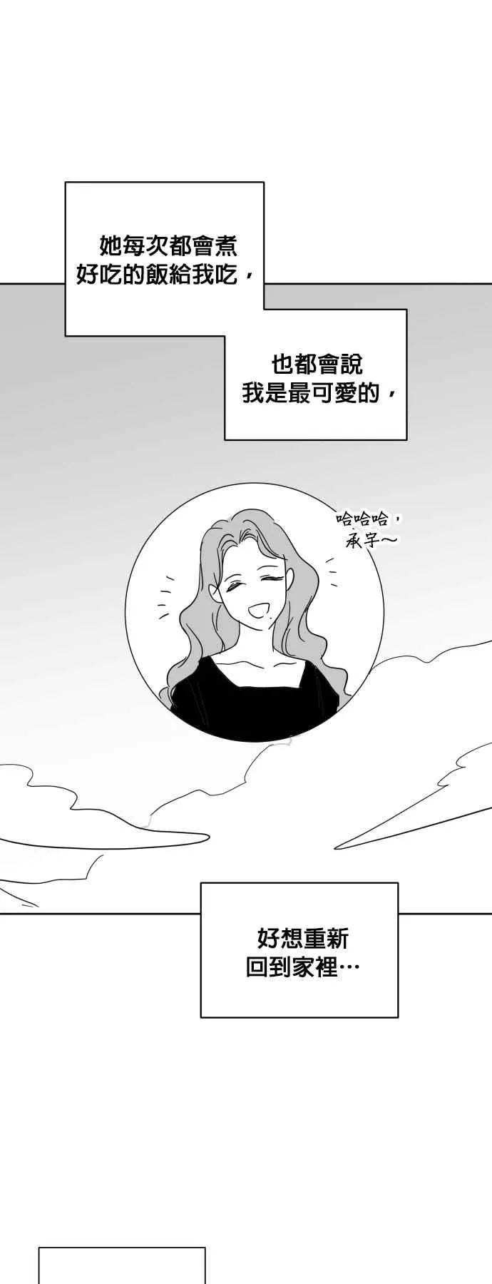 特别篇 第16页