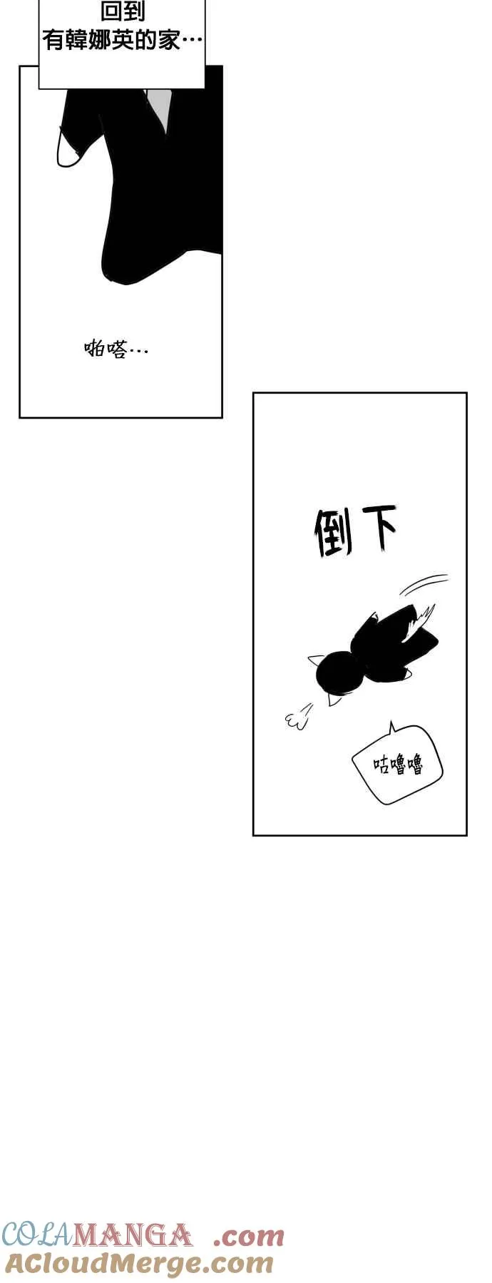 特别篇 第17页