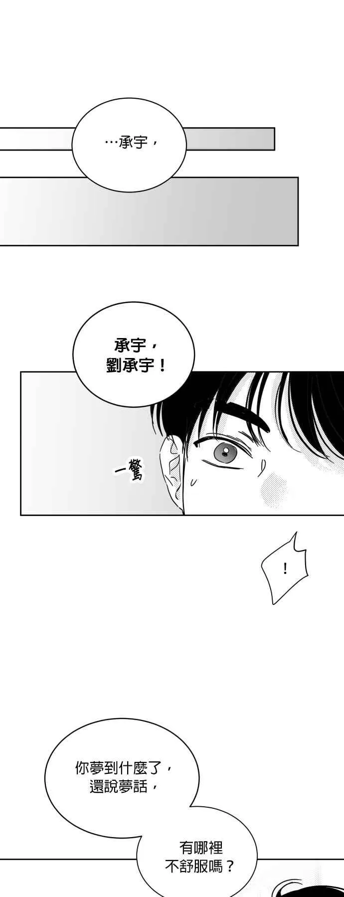 特别篇 第18页