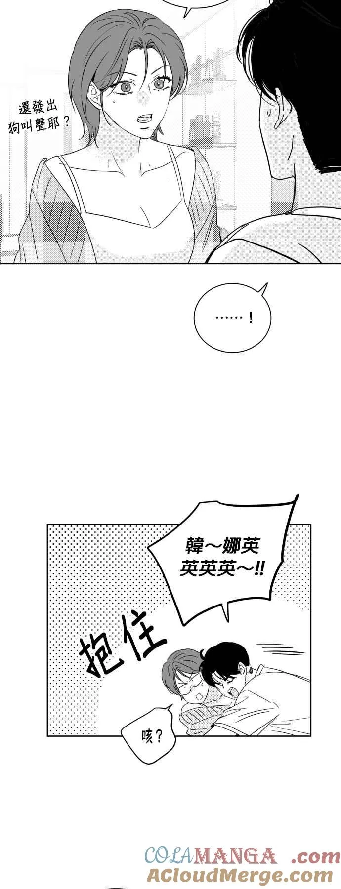 特别篇 第19页