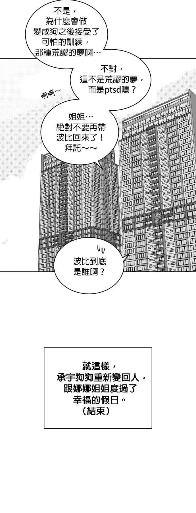 特别篇 第20页