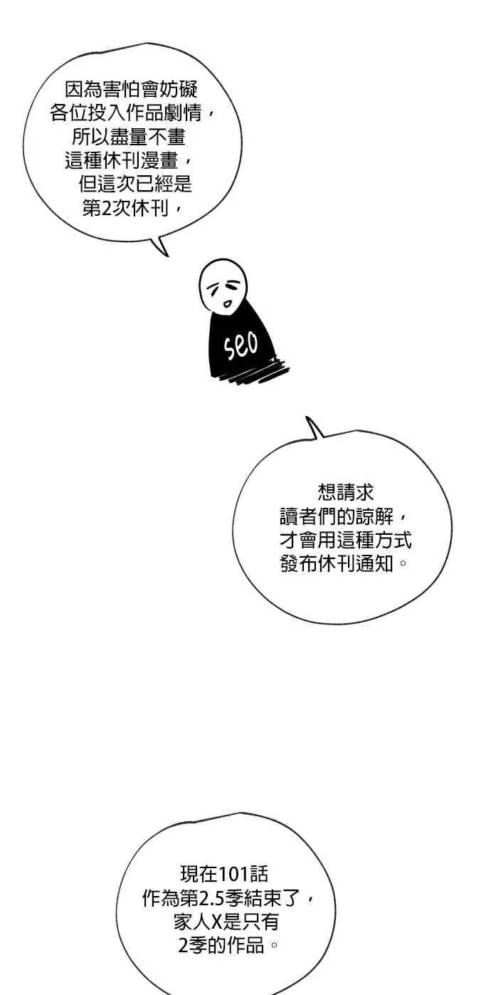 特别篇 第22页