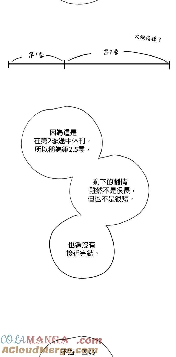特别篇 第23页