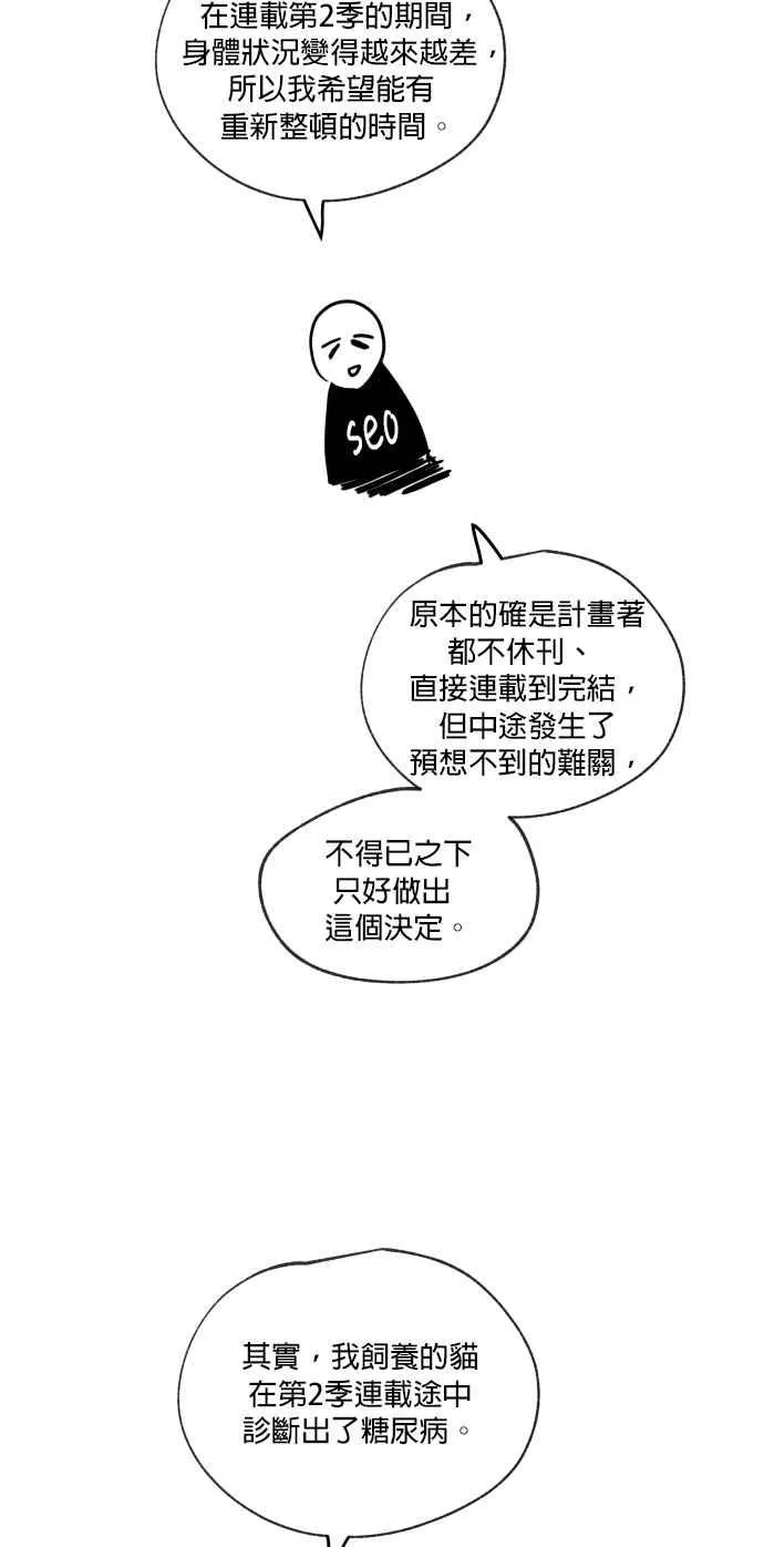特别篇 第24页