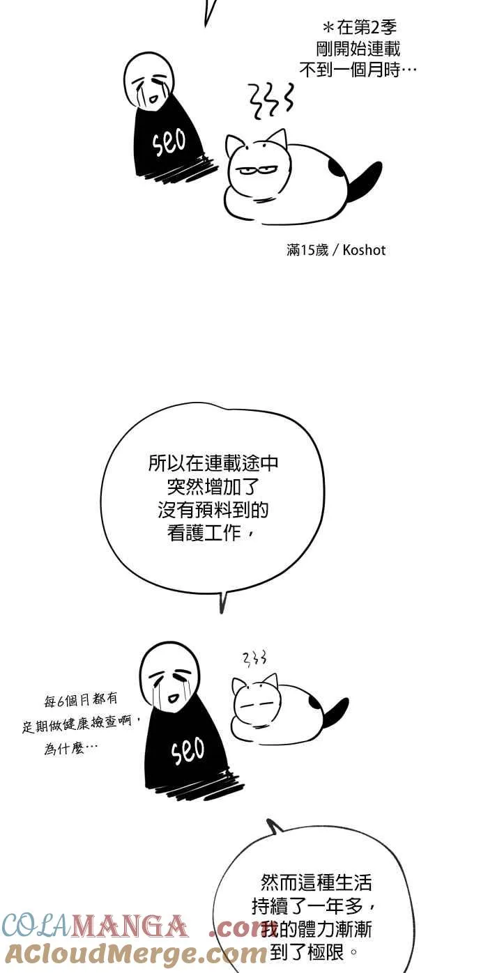 特别篇 第25页