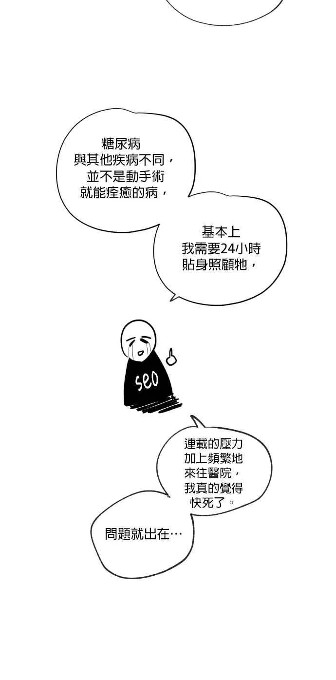 特别篇 第26页