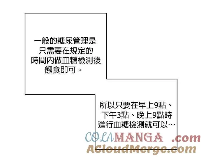 特别篇 第27页