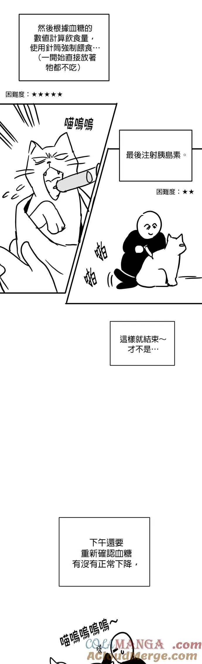 特别篇 第33页