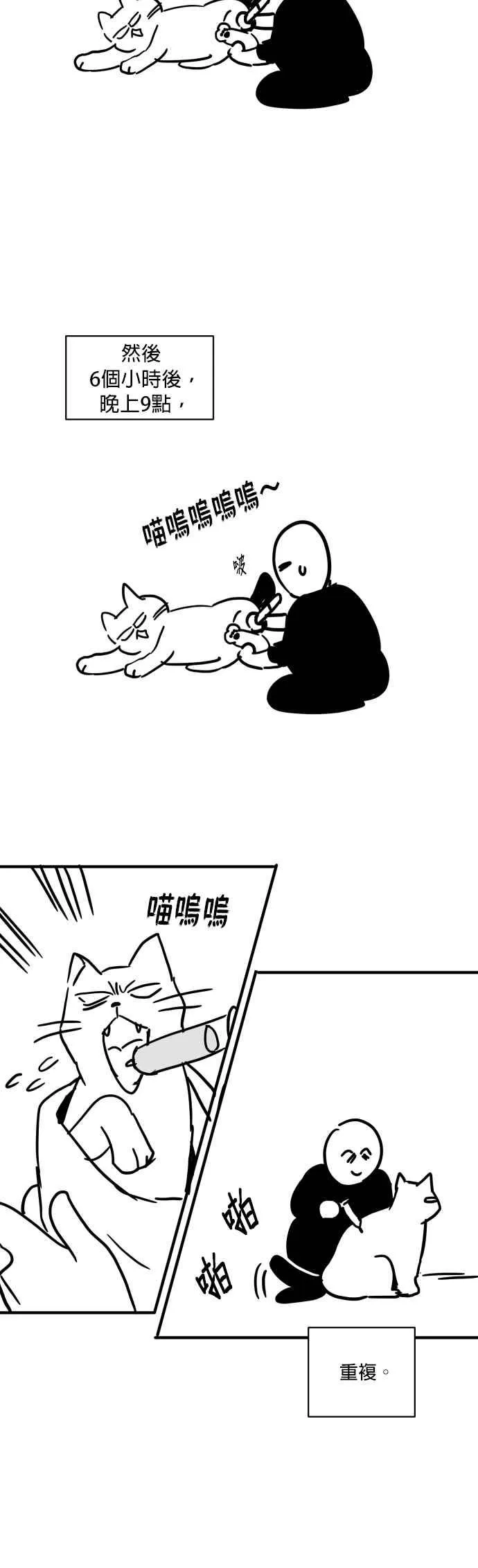 特别篇 第34页