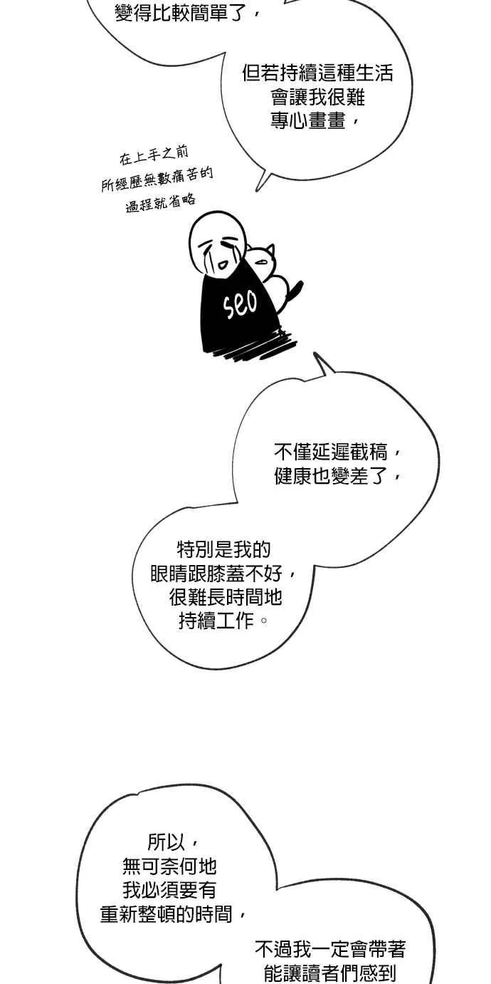特别篇 第36页