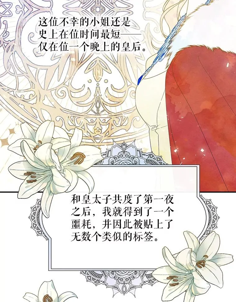 1.一日皇后 第3页