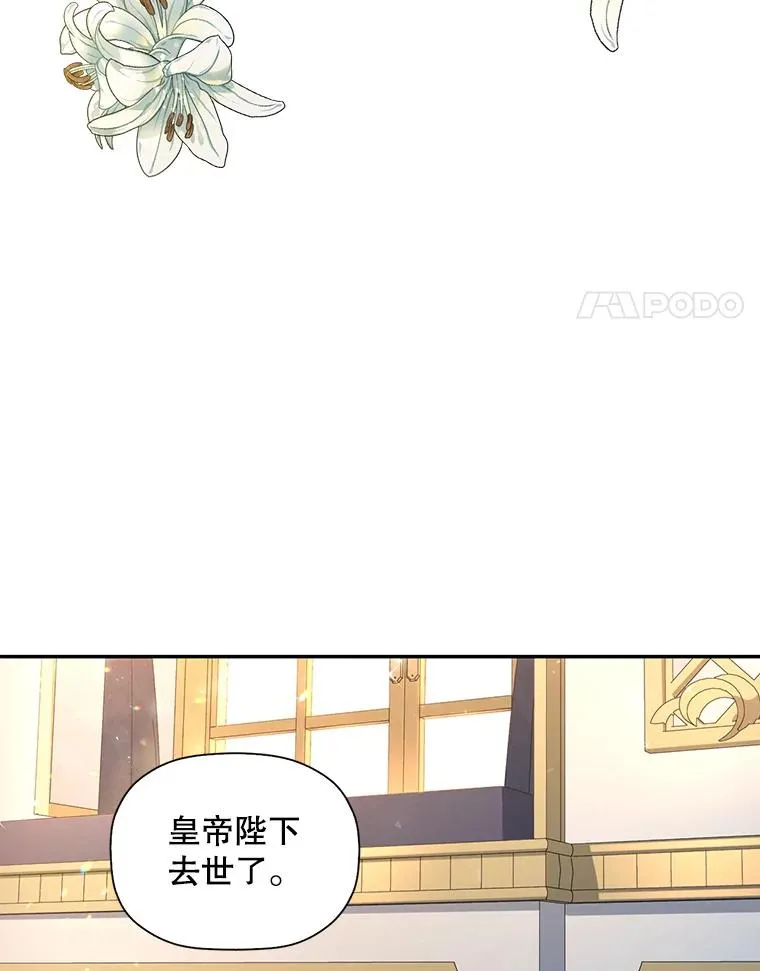 1.一日皇后 第4页