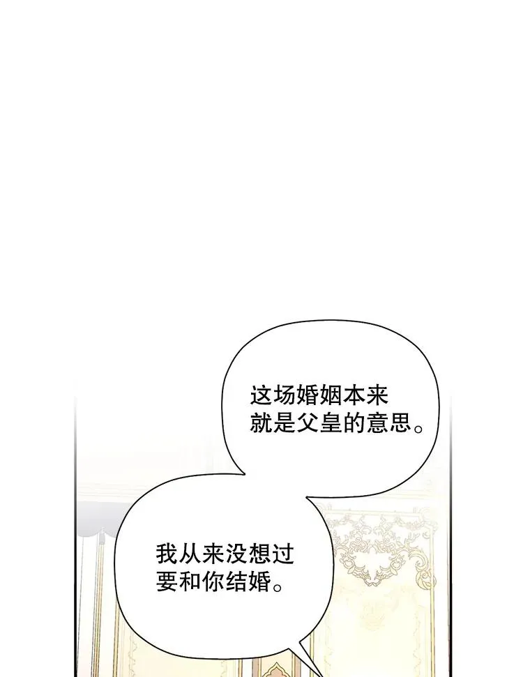 1.一日皇后 第8页