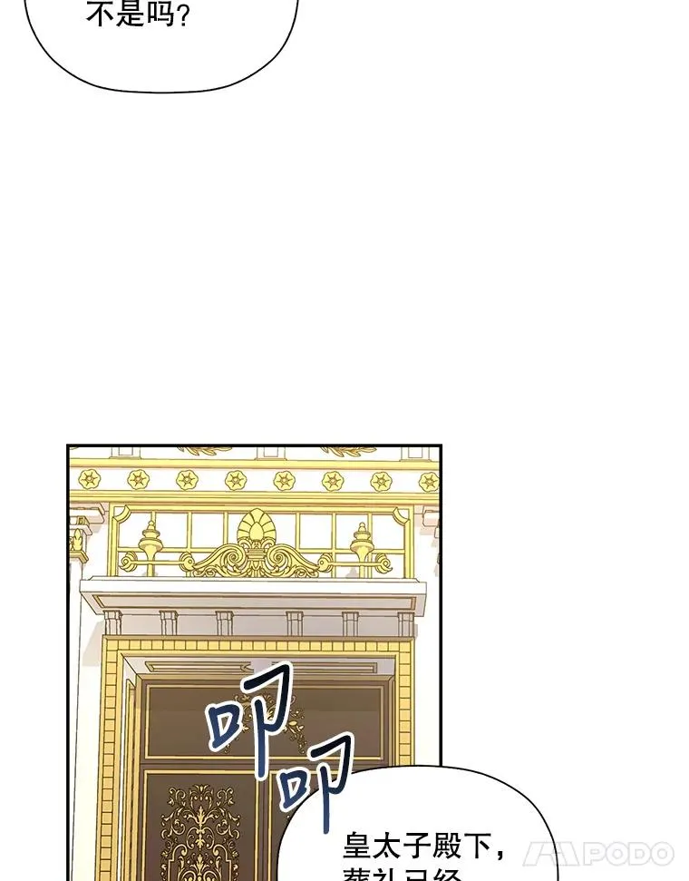 1.一日皇后 第11页