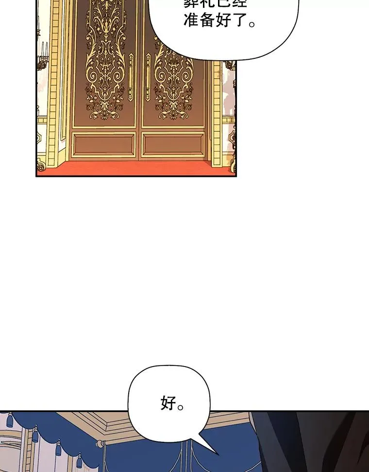 1.一日皇后 第12页