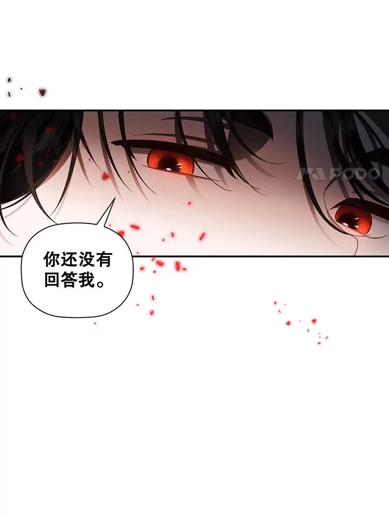 1.一日皇后 第14页