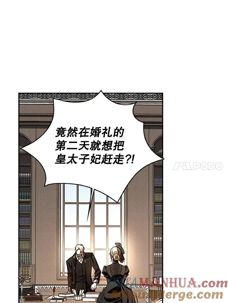 1.一日皇后 第17页