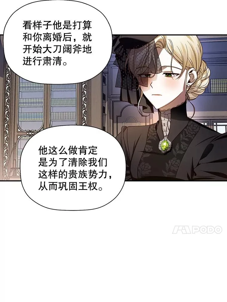 1.一日皇后 第20页