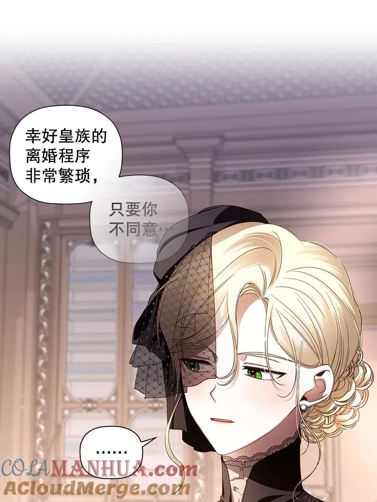 1.一日皇后 第21页