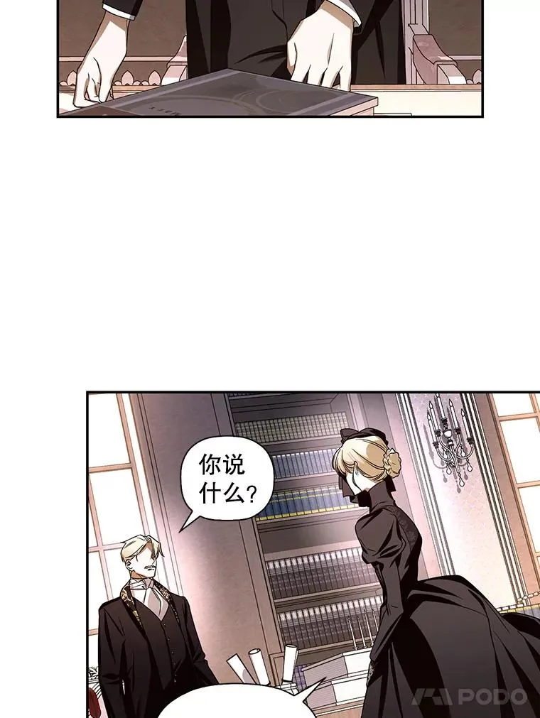 1.一日皇后 第24页