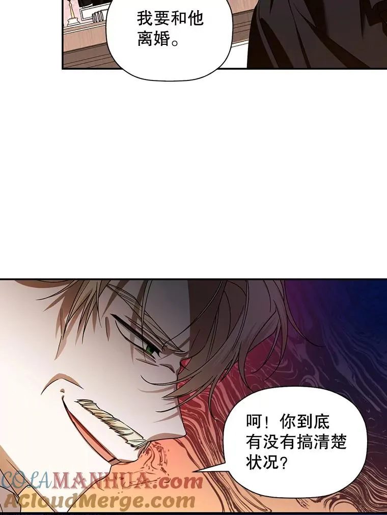 1.一日皇后 第25页