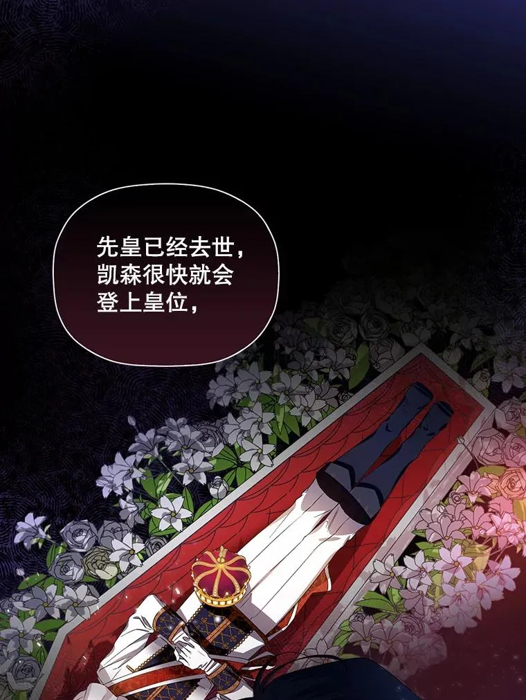 1.一日皇后 第26页