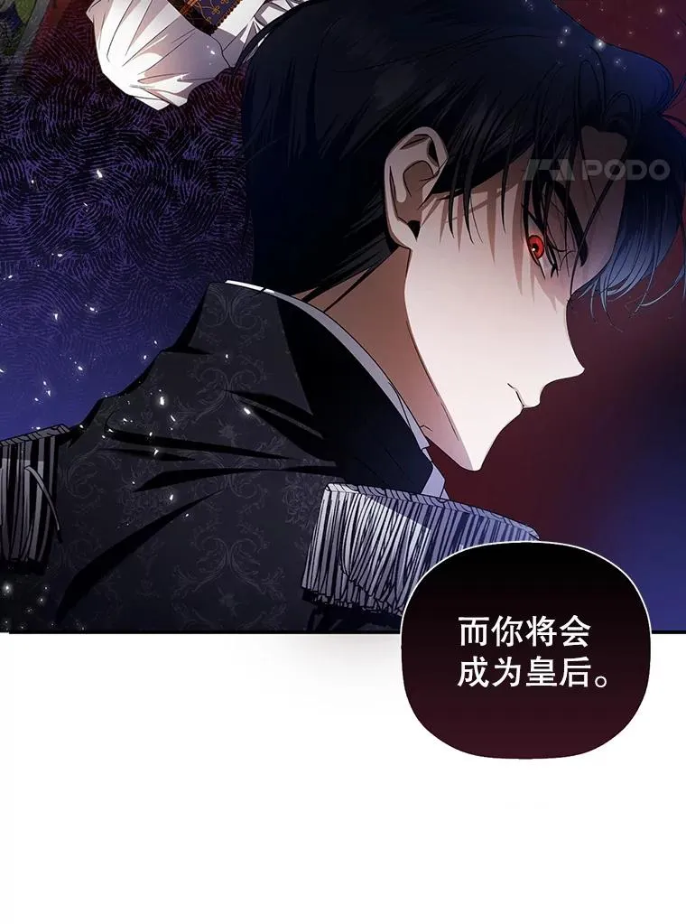 1.一日皇后 第27页