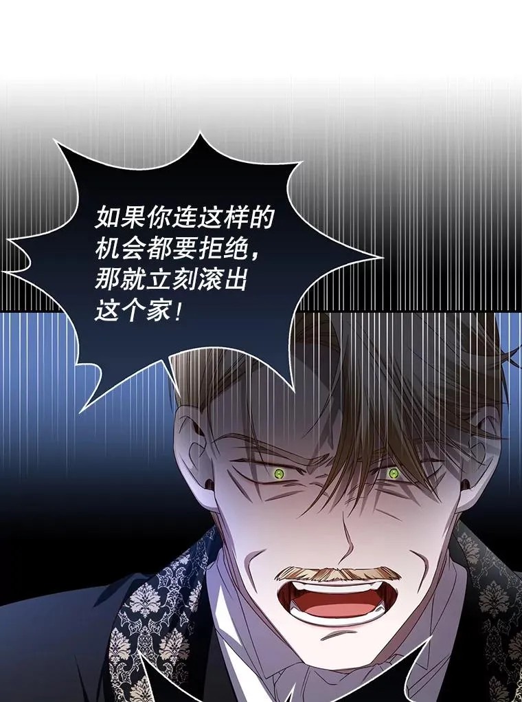 1.一日皇后 第28页