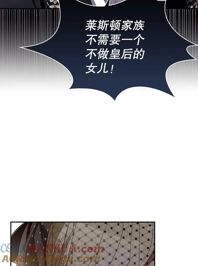 1.一日皇后 第29页