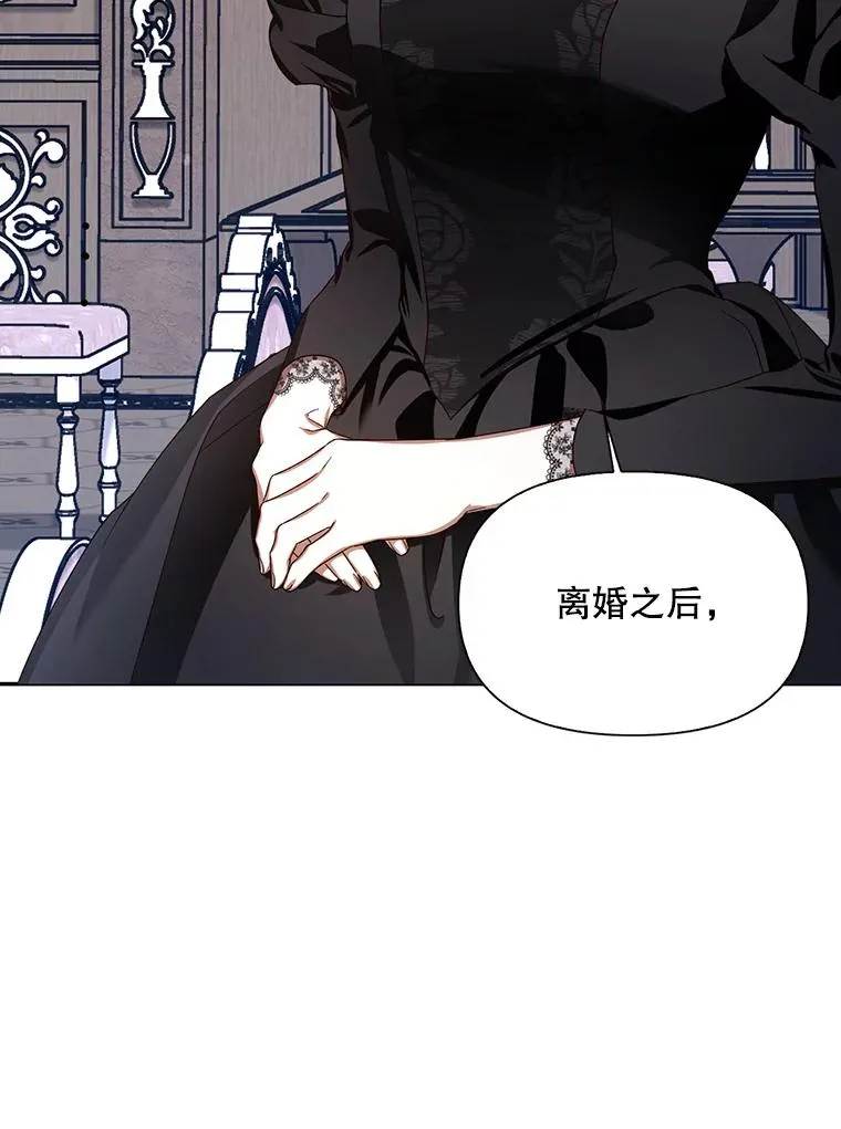 1.一日皇后 第32页