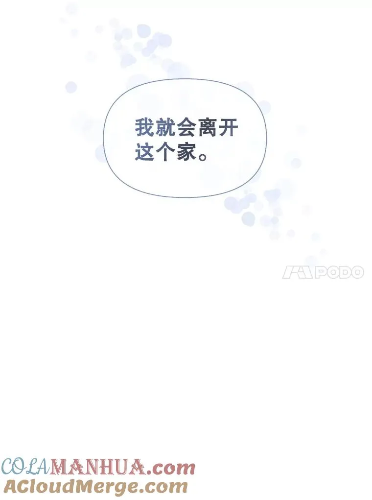1.一日皇后 第33页