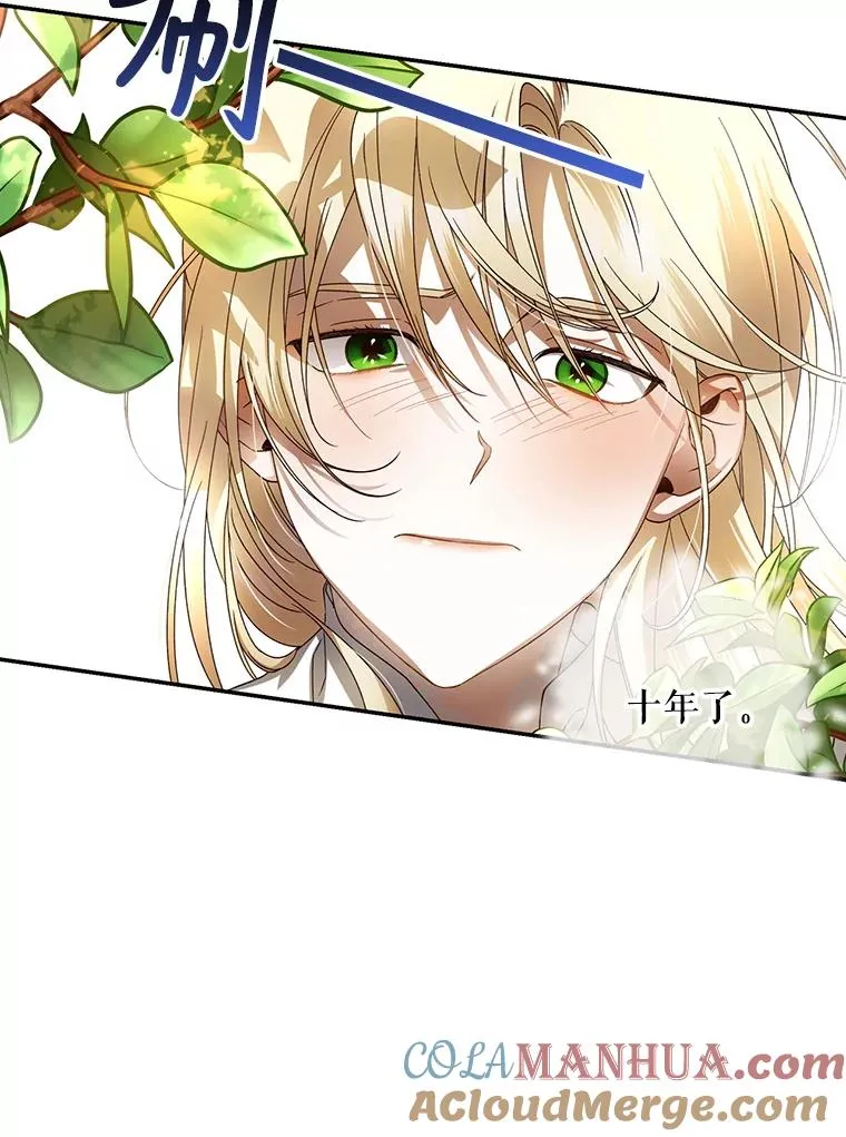 1.一日皇后 第37页