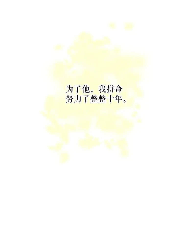 1.一日皇后 第38页