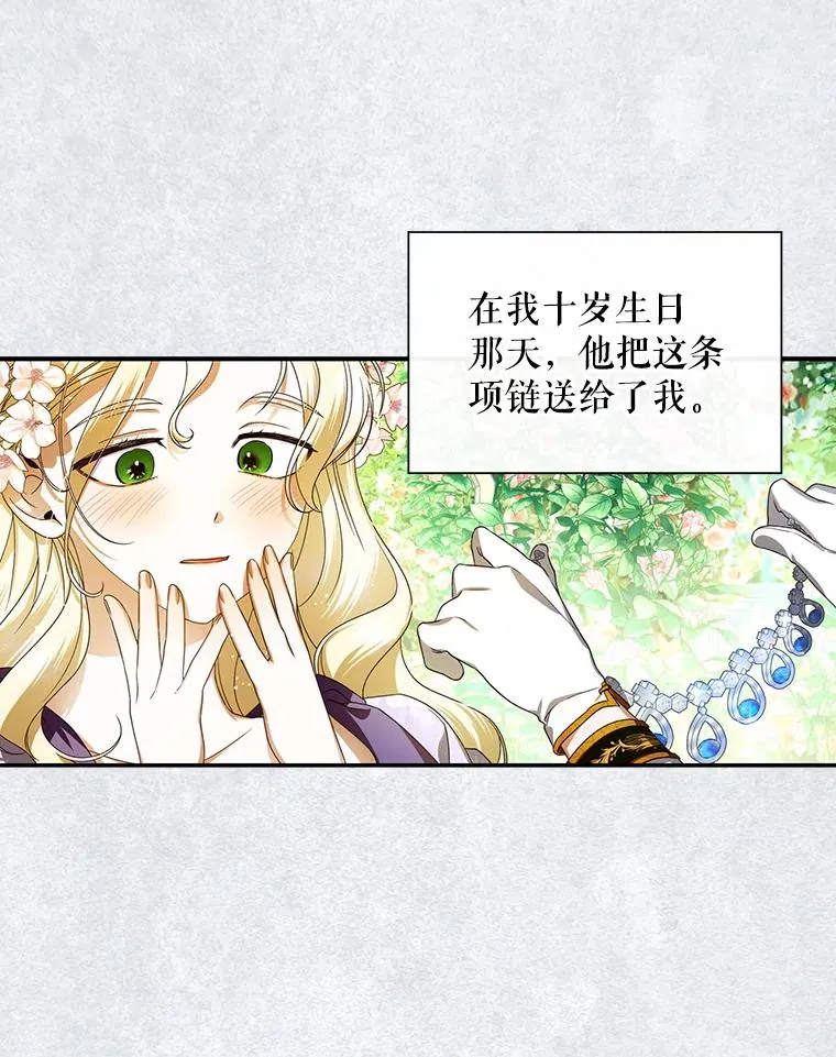 1.一日皇后 第42页
