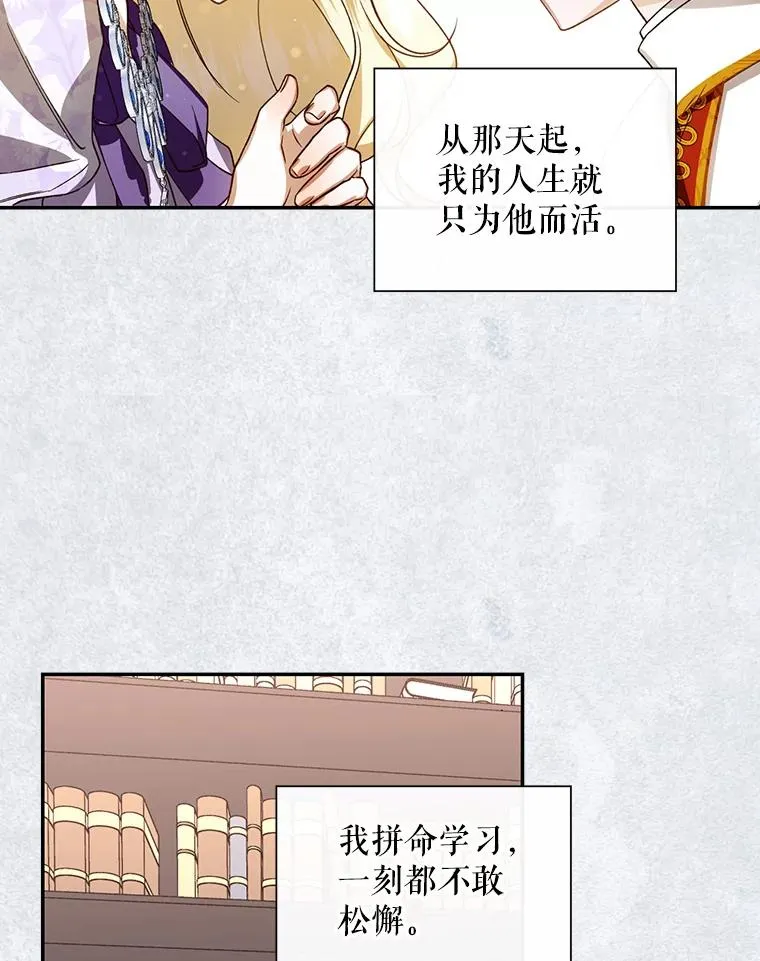 1.一日皇后 第44页