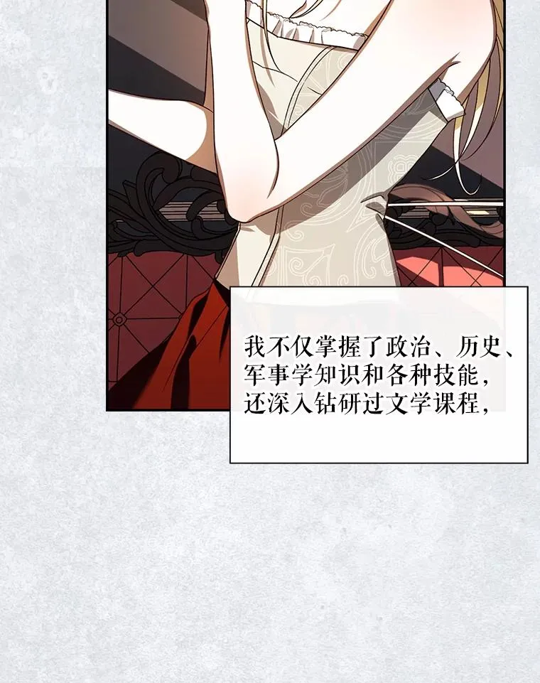 1.一日皇后 第47页