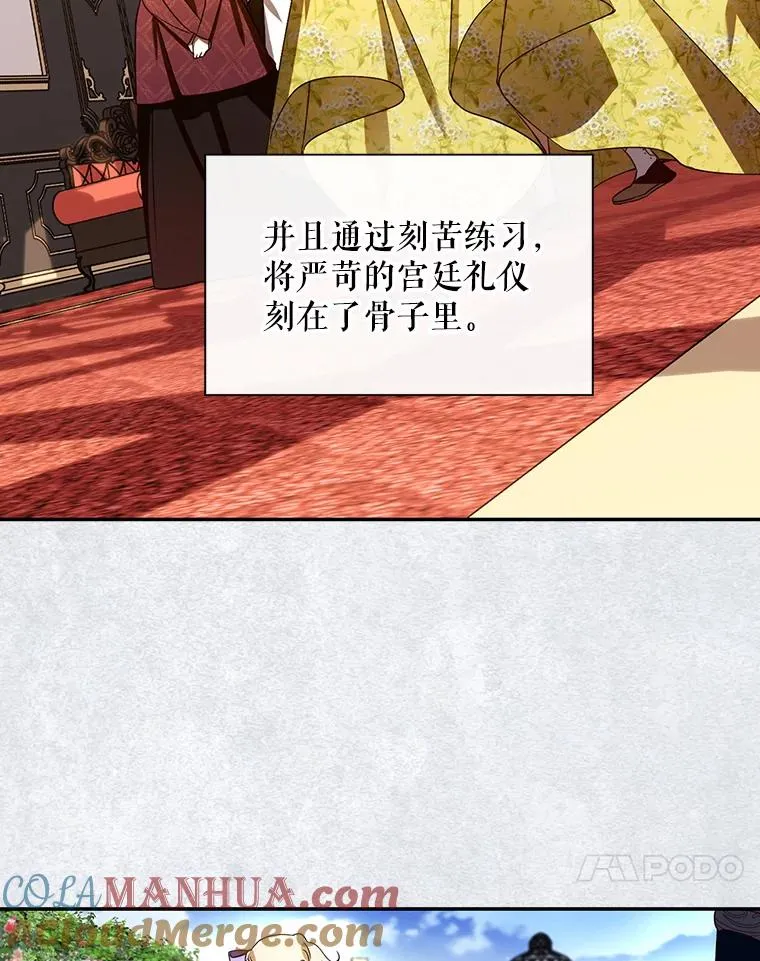 1.一日皇后 第49页