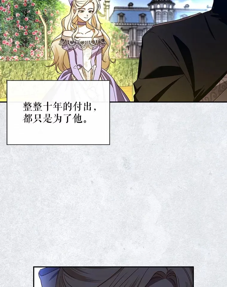 1.一日皇后 第50页
