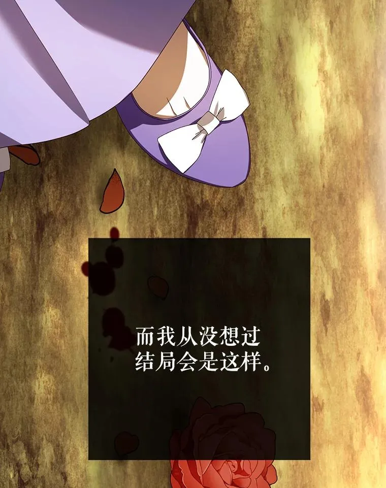 1.一日皇后 第52页