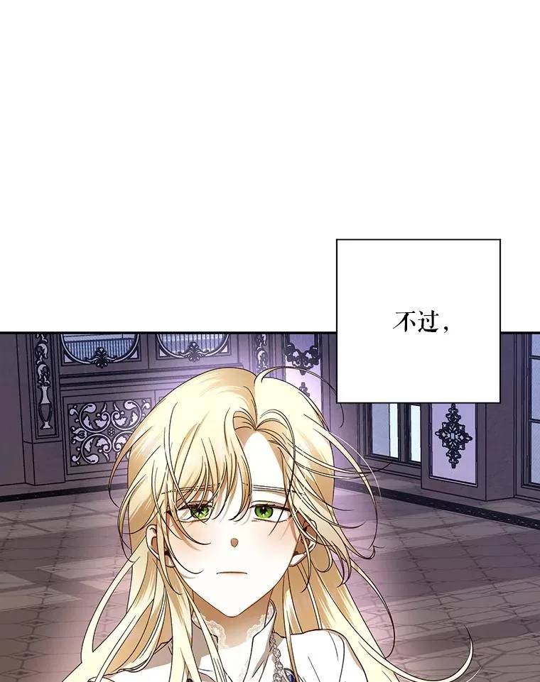 1.一日皇后 第54页