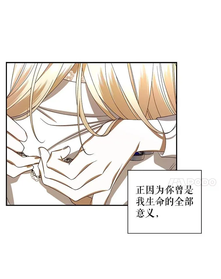 1.一日皇后 第56页
