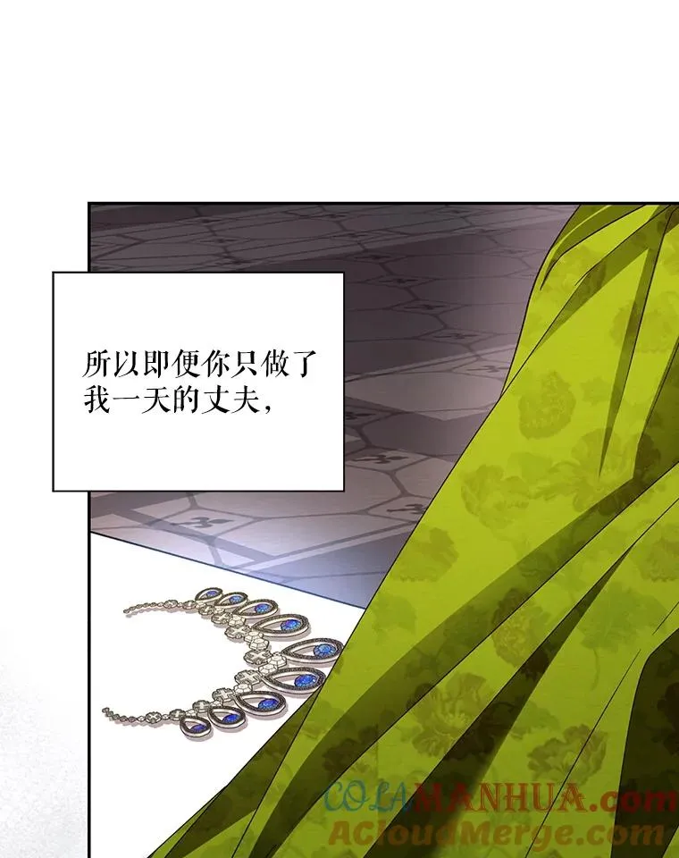 1.一日皇后 第57页