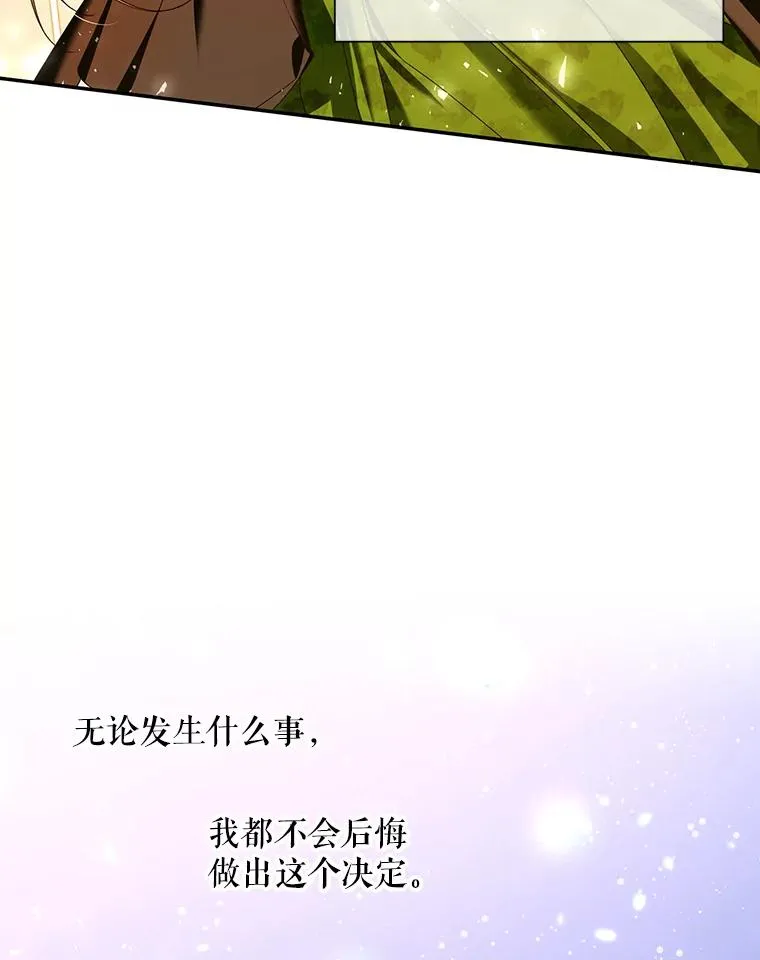 1.一日皇后 第62页