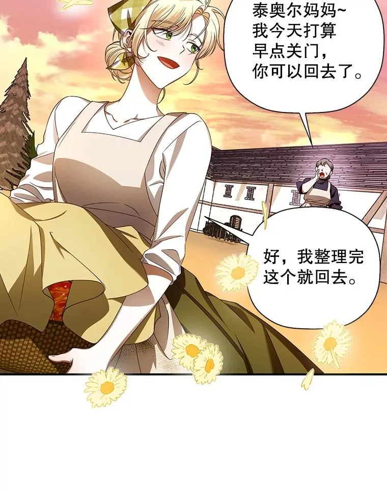 1.一日皇后 第68页