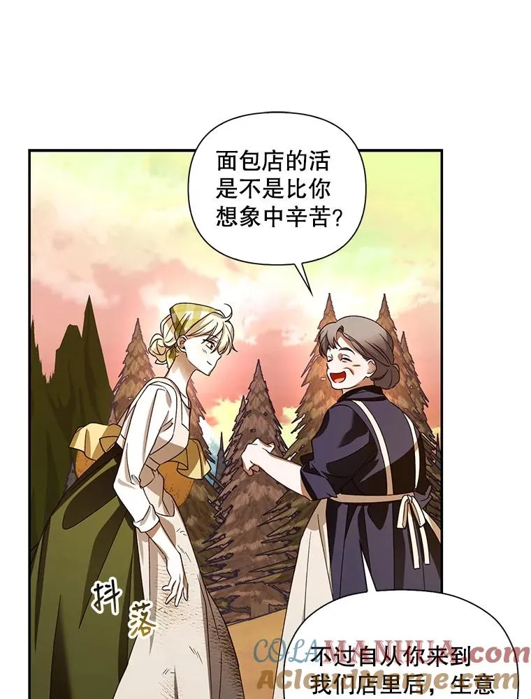 1.一日皇后 第69页