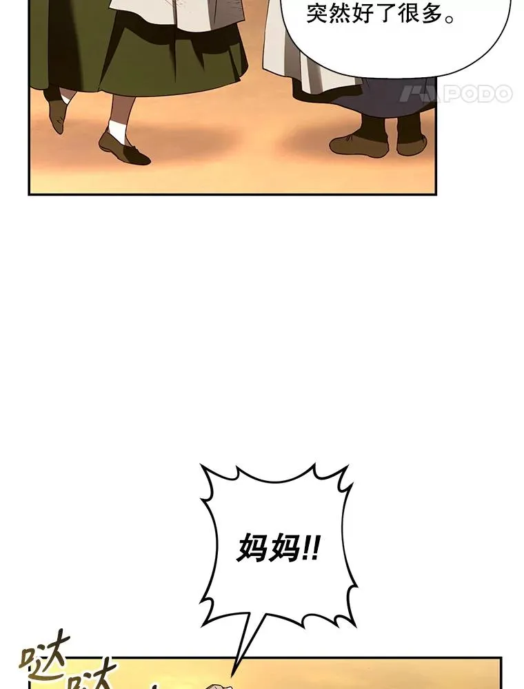 1.一日皇后 第70页