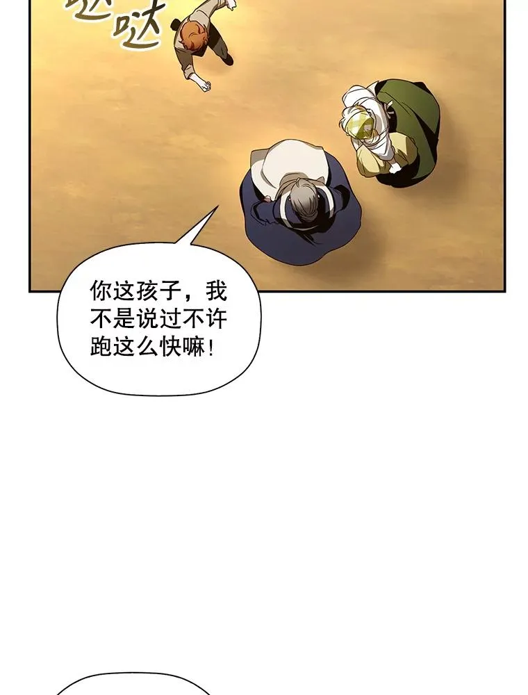 1.一日皇后 第71页