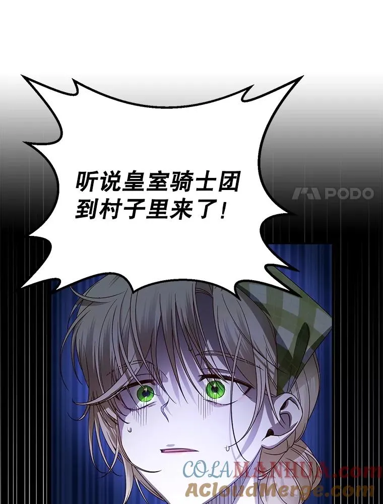 1.一日皇后 第73页
