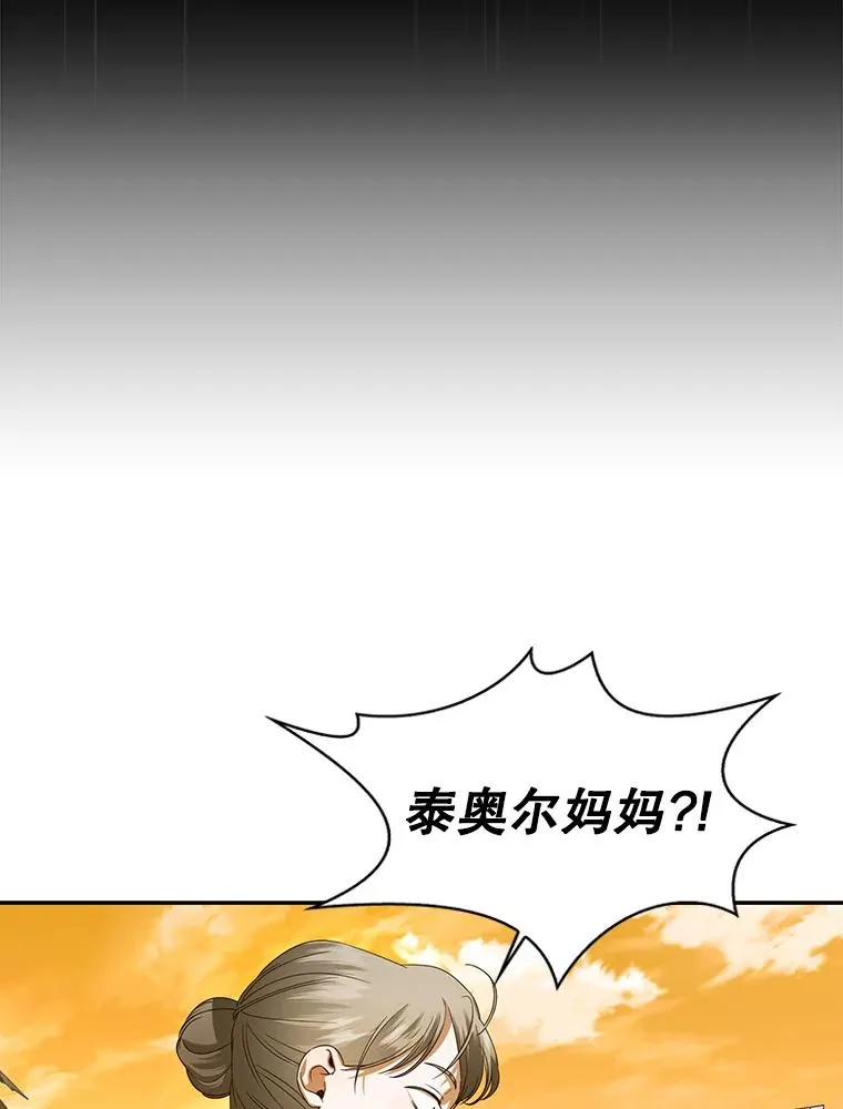 1.一日皇后 第75页