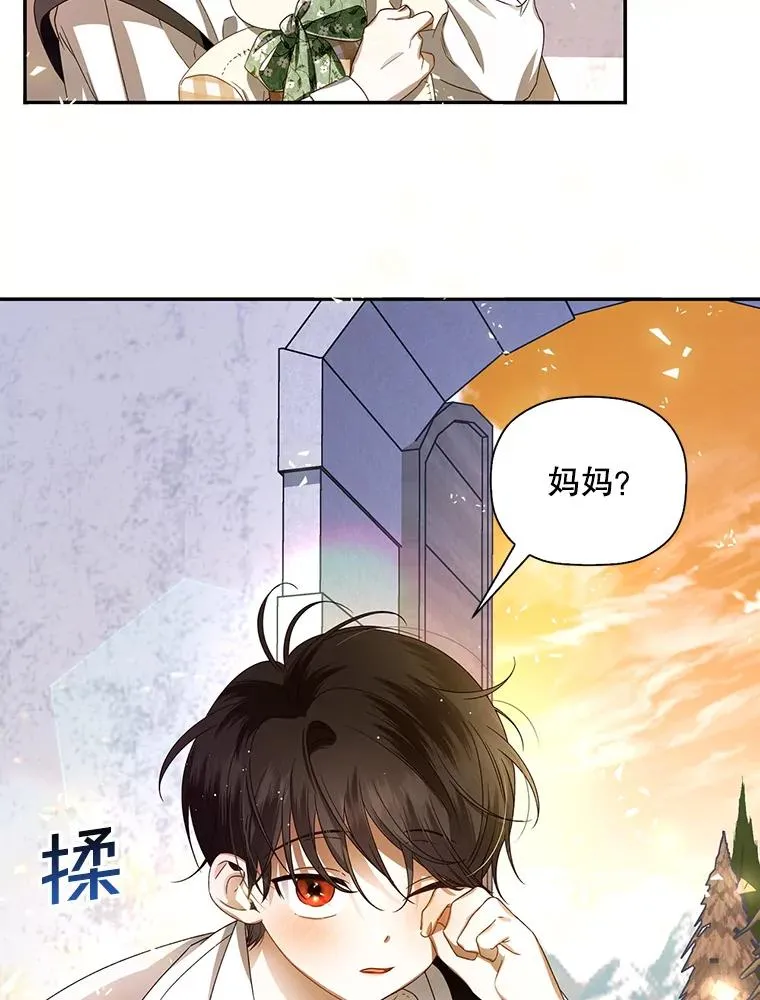 1.一日皇后 第82页
